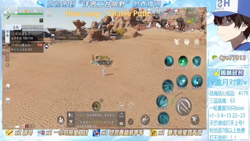 【2021-12-14 00点场】洋言呀呀呀：9级粉丝牌免费代打天波府