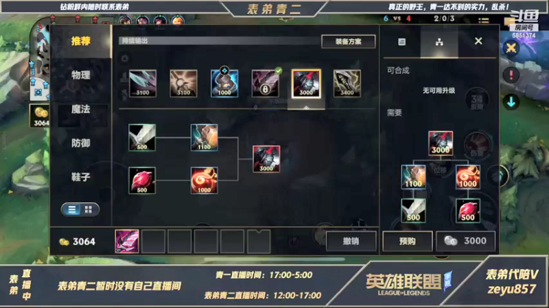 【2021-12-13 13点场】心星丶青一：表弟青二 宗师局1v5