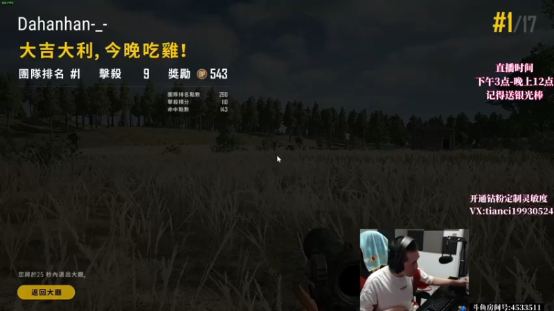【2021-12-15 09点场】天赐解说丷：不要怂就是干 4533511