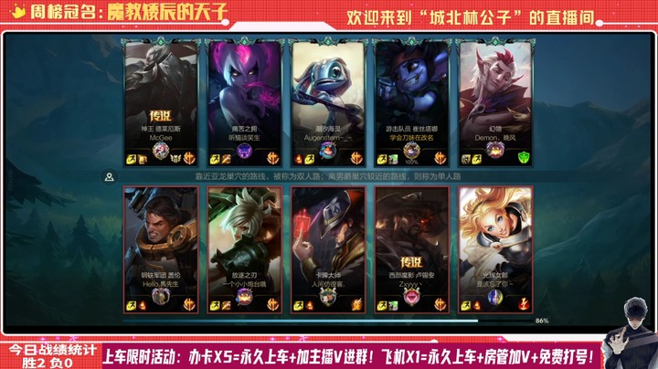 【LOL手游】国服职业小炮绝活哥（城北林公子）的上分攻略（0067）