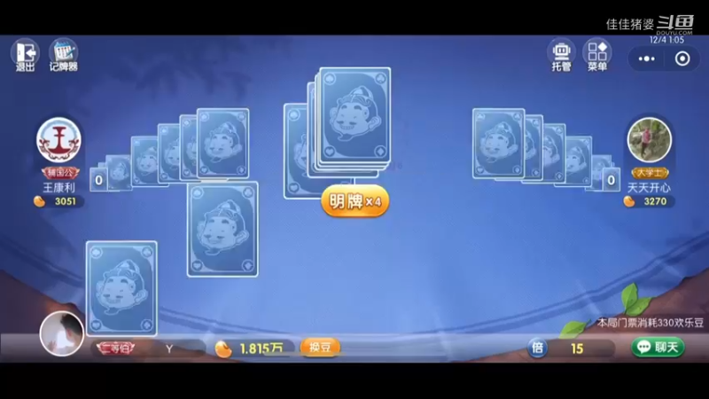 佳佳的地主生涯80