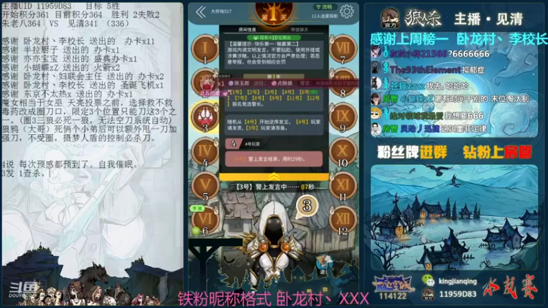 【2021-12-14 21点场】见清king：12是迷雾鸦影，大师场冲冲冲！