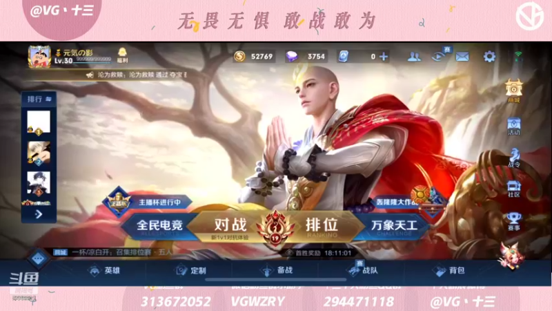 【2021-12-10 23点场】VG丶十三：二路直播巅峰赛~