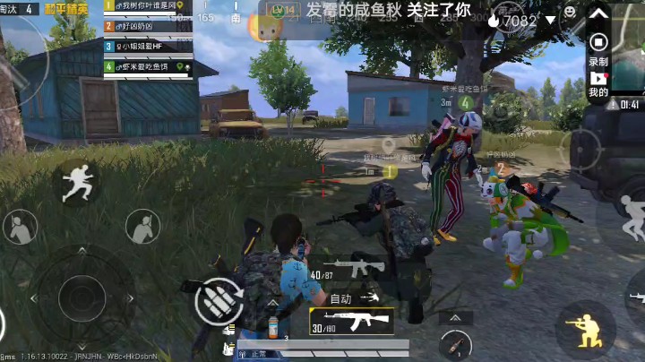 看我飞