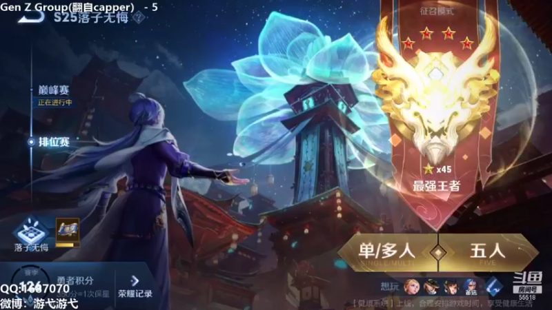 【2021-12-14 23点场】游弋：荣耀高星局单排  巅峰对决！！！