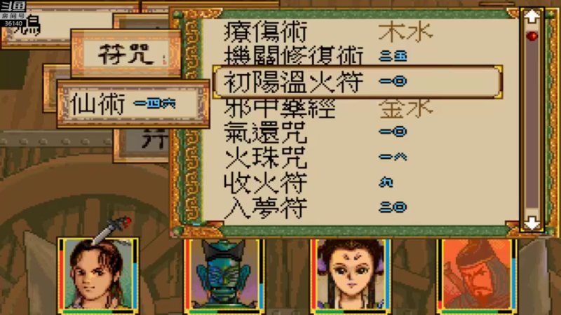 【2021-12-15 13点场】肥尸：【轩辕剑枫之舞】26年前的回忆