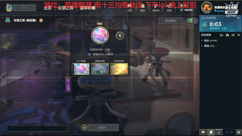 【2021-12-15 12点场】淼小晟：小晟：玩游戏要啸着玩！