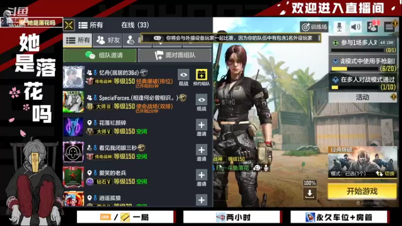 【2021-12-14 10点场】她是落花吗：CODM良心手游天天处于战斗状态