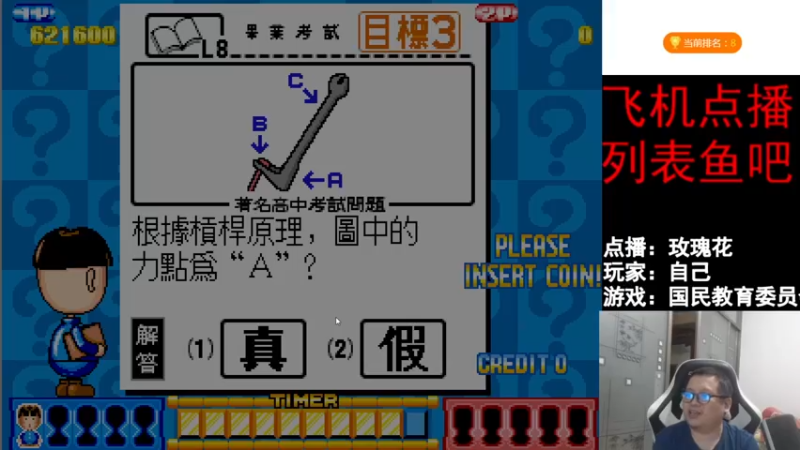 【2021-12-15 21点场】FC老弊：距离百年怀旧还差92年