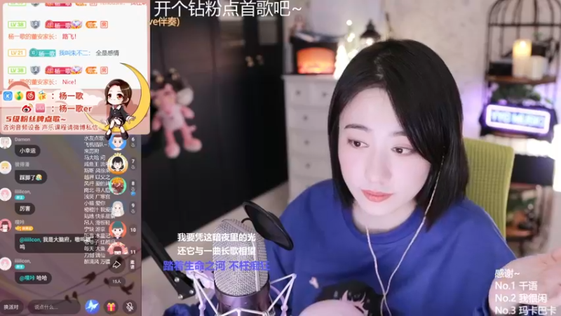 【2021-12-14 23点场】杨一歌：杨一歌：平平无奇的唱歌小天才～11258