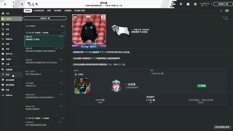【2021-12-14 22点场】主播阿飞：阿飞)战术大师今年必欧战