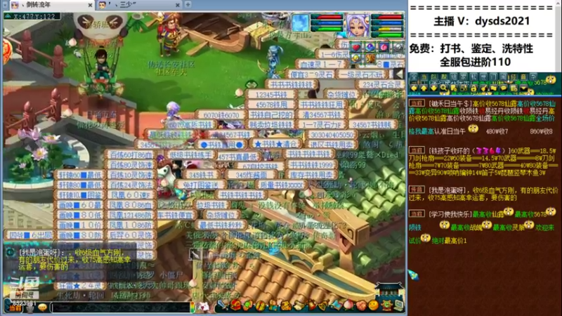 【2021-12-09 23点场】皇宫扫地僧：转个其他门派玩玩