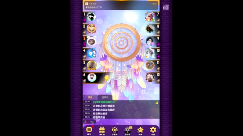 【2021-12-14 23点场】用户26335389：天天狼人#新人主播