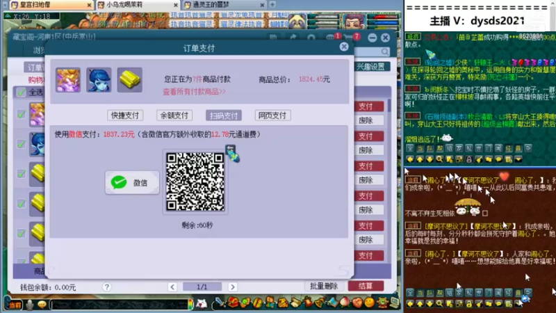 【2021-12-11 01点场】皇宫扫地僧：12/12号我需要你们的帮助