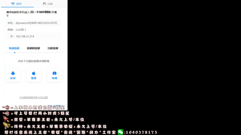 【2021-12-15 19点场】天涯yy丶：四国服打野 可上号帮打 效率