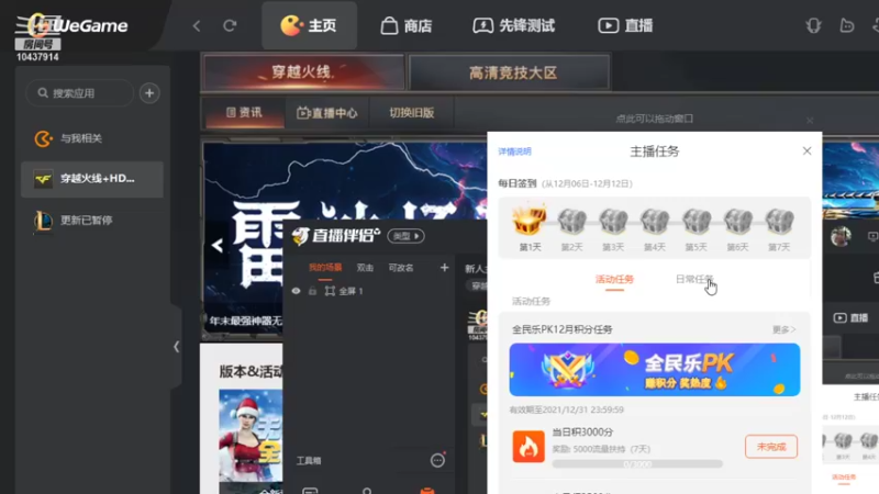 【2021-12-09 21点场】李佳林很吊：新人主播求关注！！！ 10437914