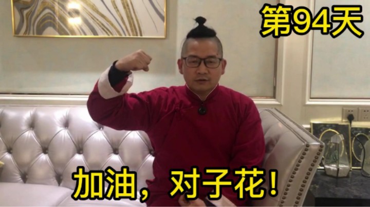直播金铲铲之战的第94天：对子哥回来啦