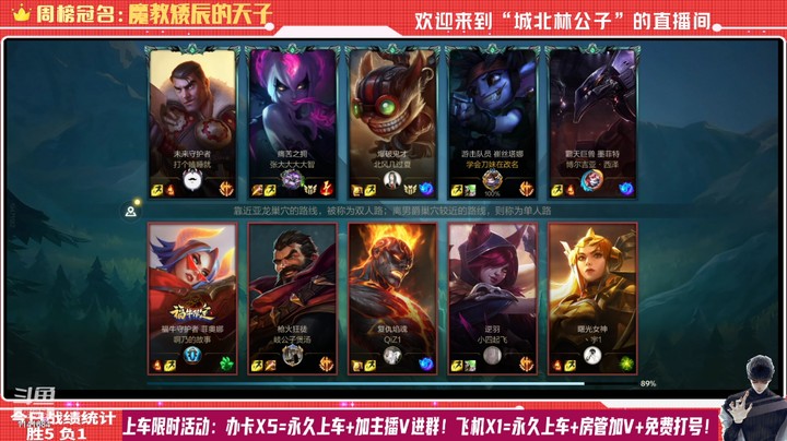 【LOL手游】国服职业小炮绝活哥（城北林公子）的上分攻略（0069）