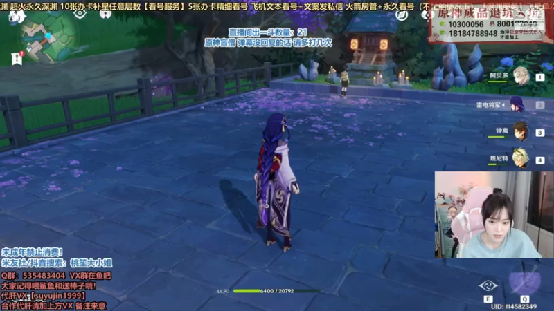 【2021-12-15 01点场】初初大小姐：【原神纯御天花板 双倍亲密度】