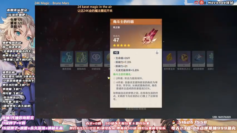 【2021-12-14 22点场】Novsnow仗仗：办卡看号/深境/活动