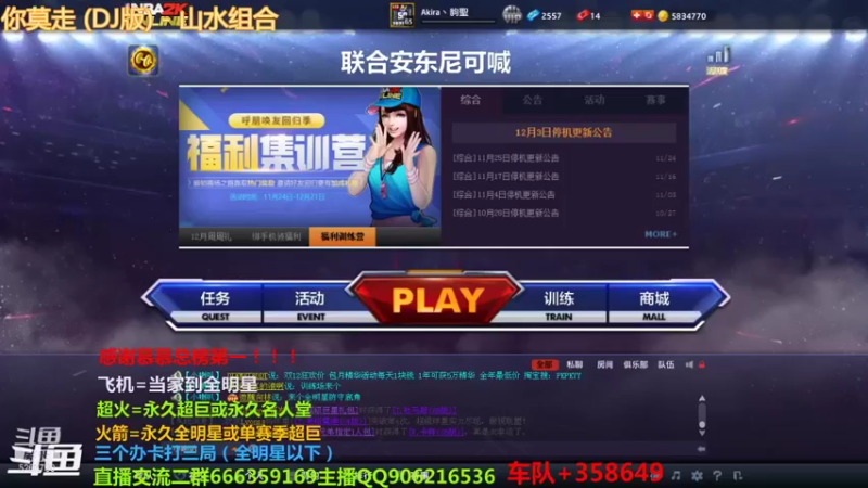 【2021-12-08 17点场】Life杜少：办卡上号，飞机全明星