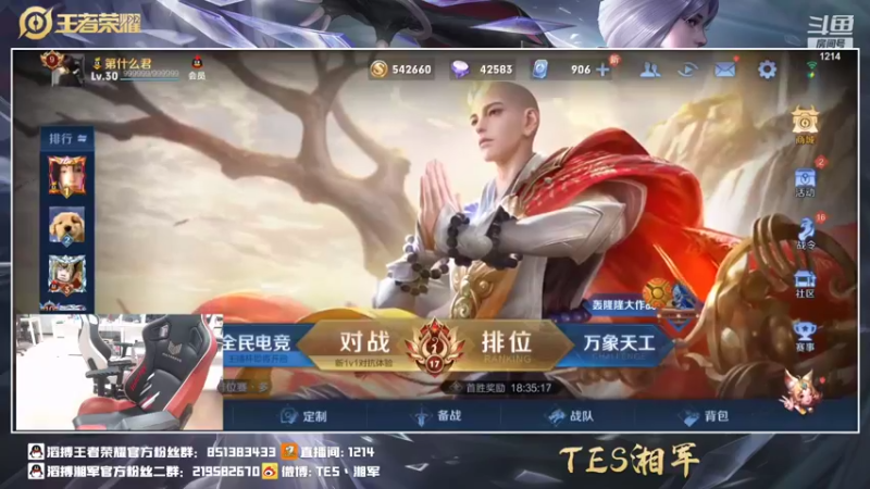 【2021-12-15 17点场】TES湘军：打野的第2天