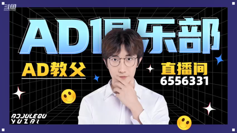 【2021-12-14 14点场】宇仔Yuu：宇仔：王者局AD的爱恨情仇！