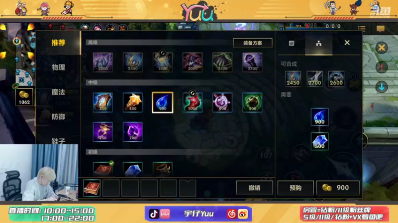 【2021-12-14 16点场】宇仔Yuu：宇仔：王者局AD单排的磨练！