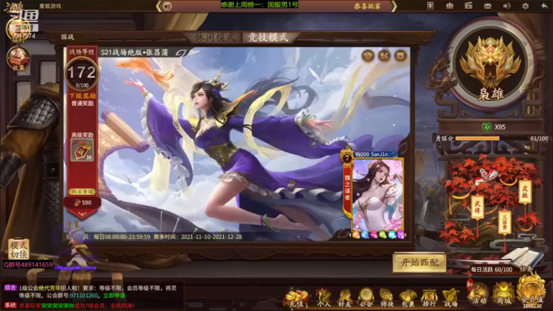 【2021-12-14 15点场】肥猪go：国战和斗地主