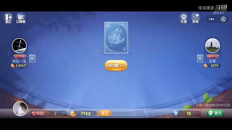 佳佳的地主生涯67