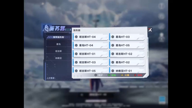 幻塔服务器选择以及各种设置详情