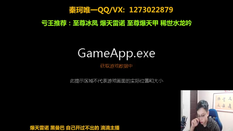 【2021-12-15 19点场】圆梦大师丶秦珂：秦亏亏上头强怼爆天雷诺