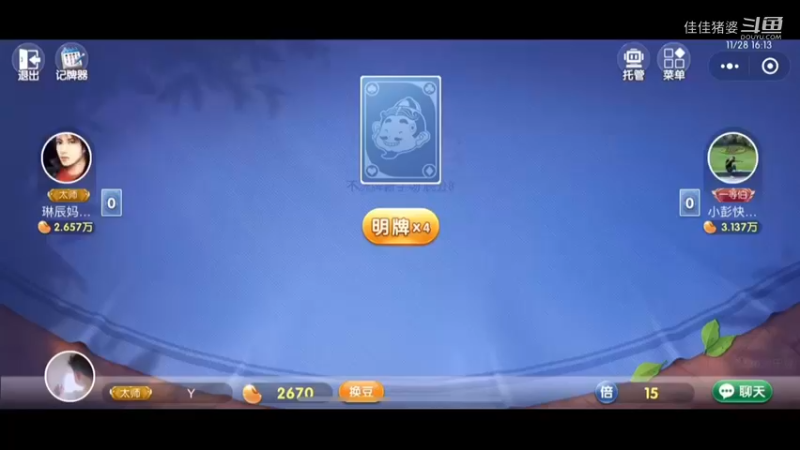 佳佳的地主生涯14