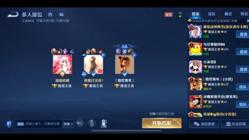 国服万场猴王宅哥超厉害15.mkv
