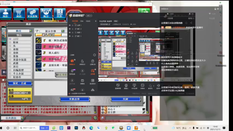 【2021-12-15 19点场】上班摸鱼时间：热血英豪-被虐菜