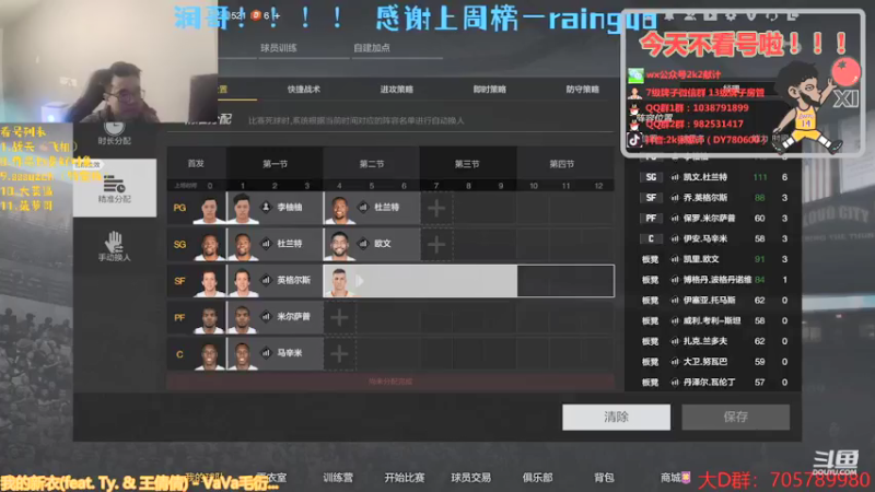 【2021-12-12 18点场】2k张献计：神农架捉野人去咯 滑雪计上线