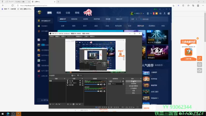 【2021-12-14 10点场】余贰人：3：三国雪