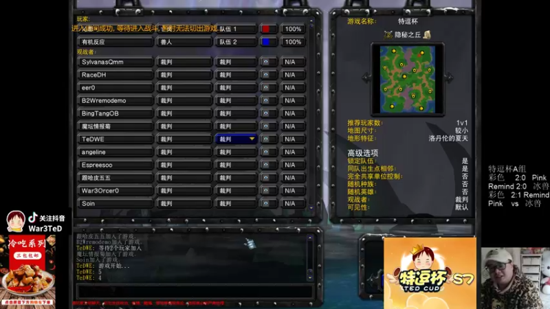 【TED出品】特逗杯S7 A组败者 冰兽 vs Pink 海绵牛头人
