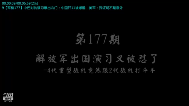 【2021-12-14 22点场】每日点兵Top：三哥为啥老是军购冤大头？