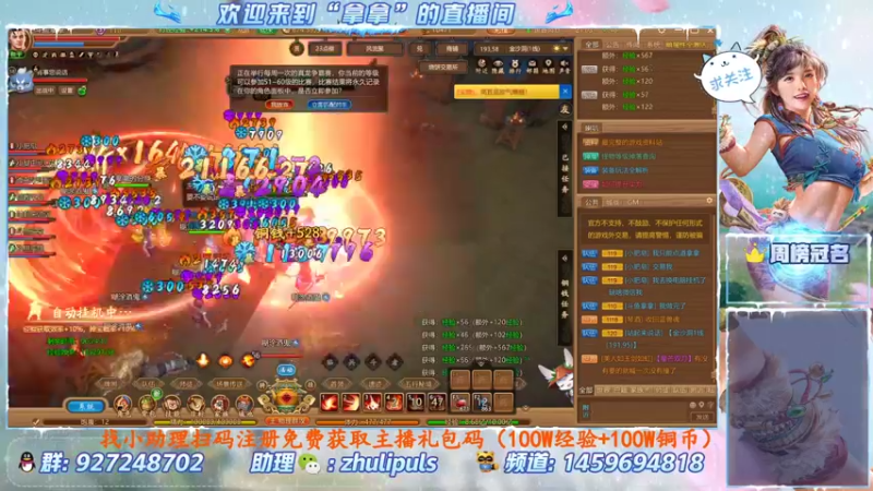 【2021-12-12 21点场】叫我拿拿吧：直播三周年and千古三测