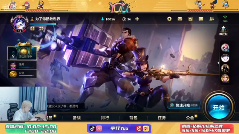 【2021-12-14 18点场】宇仔Yuu：宇仔：王者局AD单排的磨练！