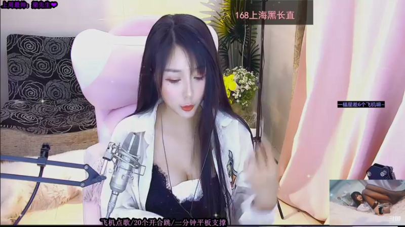 【2021-12-14 22点场】34f软绵绵的兮兮猫：成都妹妹坐标上海~