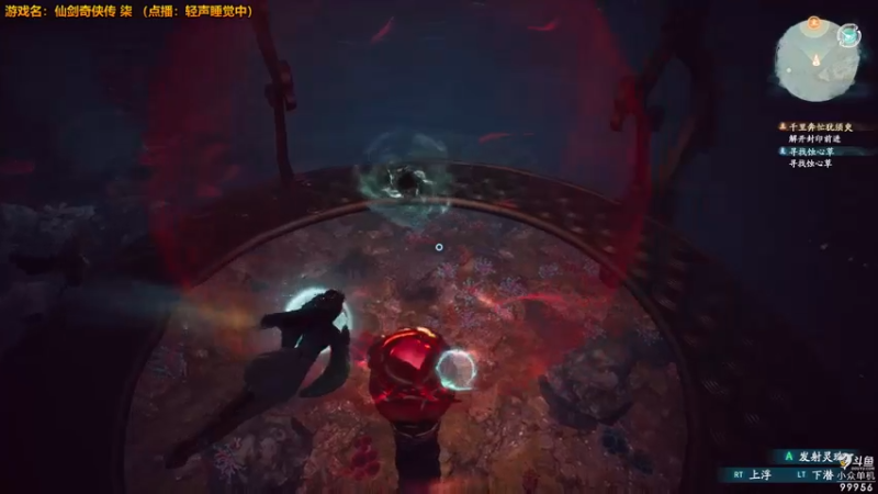 【2021-12-14 21点场】泫漓：仙剑奇侠传 7