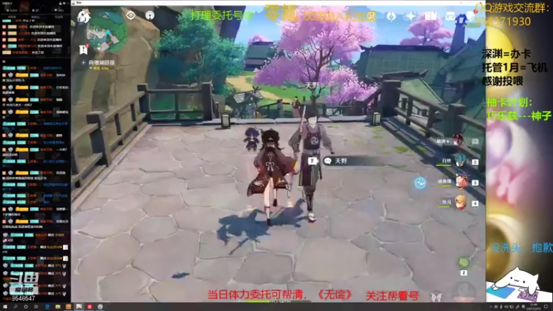 【2021-12-13 21点场】神雕大侠s：零氪主播哦《岩队守护者》