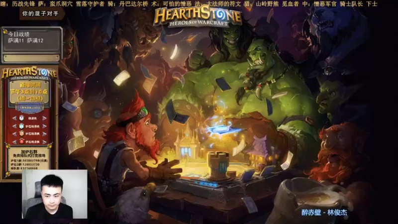 【2021-12-15 16点场】杨清枫：一个月30多个12胜的主播 现场吹牛！