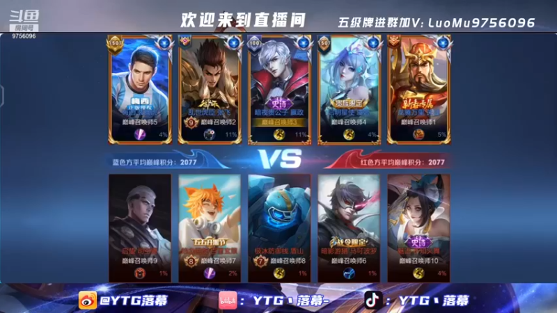 【YTG丶落幕】：雷霆战机嬴政队友给力咱们就是个任性玩