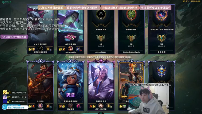 【2021-12-13 23点场】天才辅助杨小杨：斗鱼第一辅助教学 软辅硬辅输出辅啥都教！