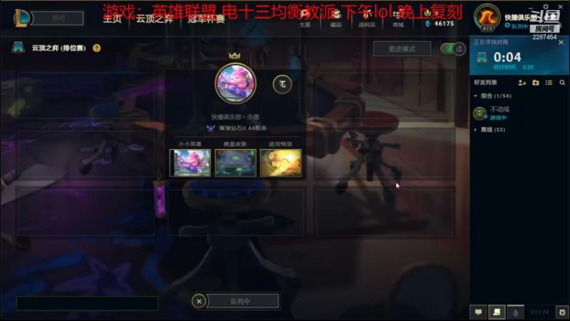 【2021-12-14 12点场】淼小晟：小晟：玩游戏要啸着玩！