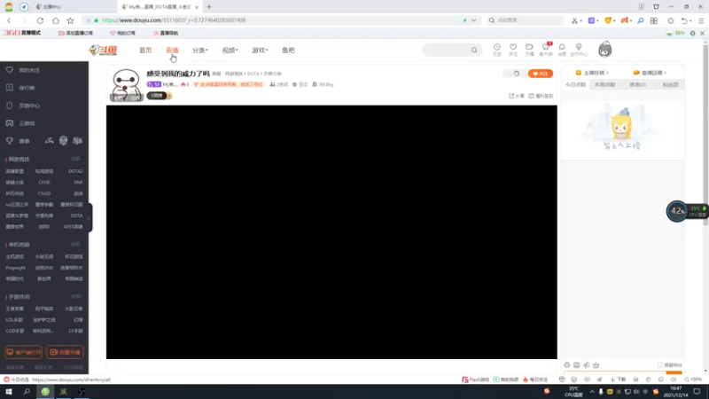 【2021-12-14 16点场】My弟灬：感受到我的威力了吗