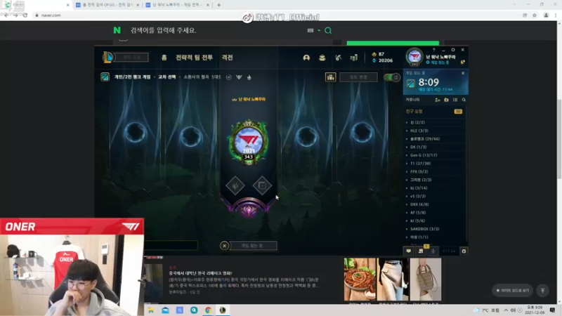 【2021-12-09 20点场】T1直播Oner：T1直播Oner